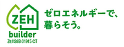 ZEHゼロエネルギーで暮らそう